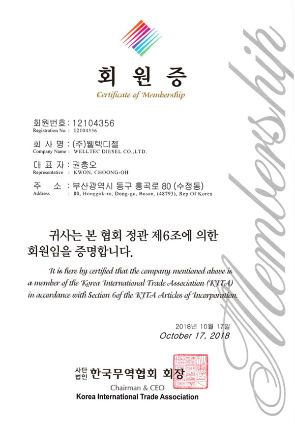 регистрация в Корейской Международной Торговой Ассоциации (KITA)